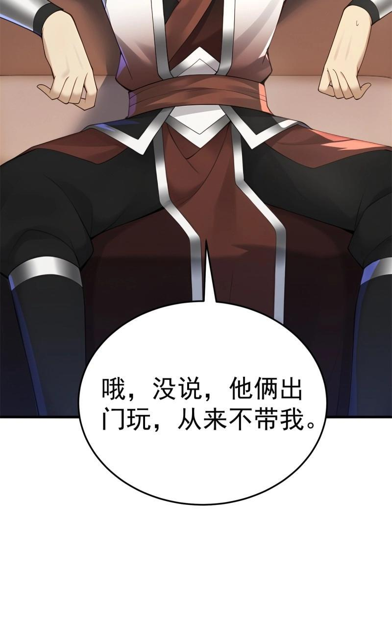 第208话 187 第46页