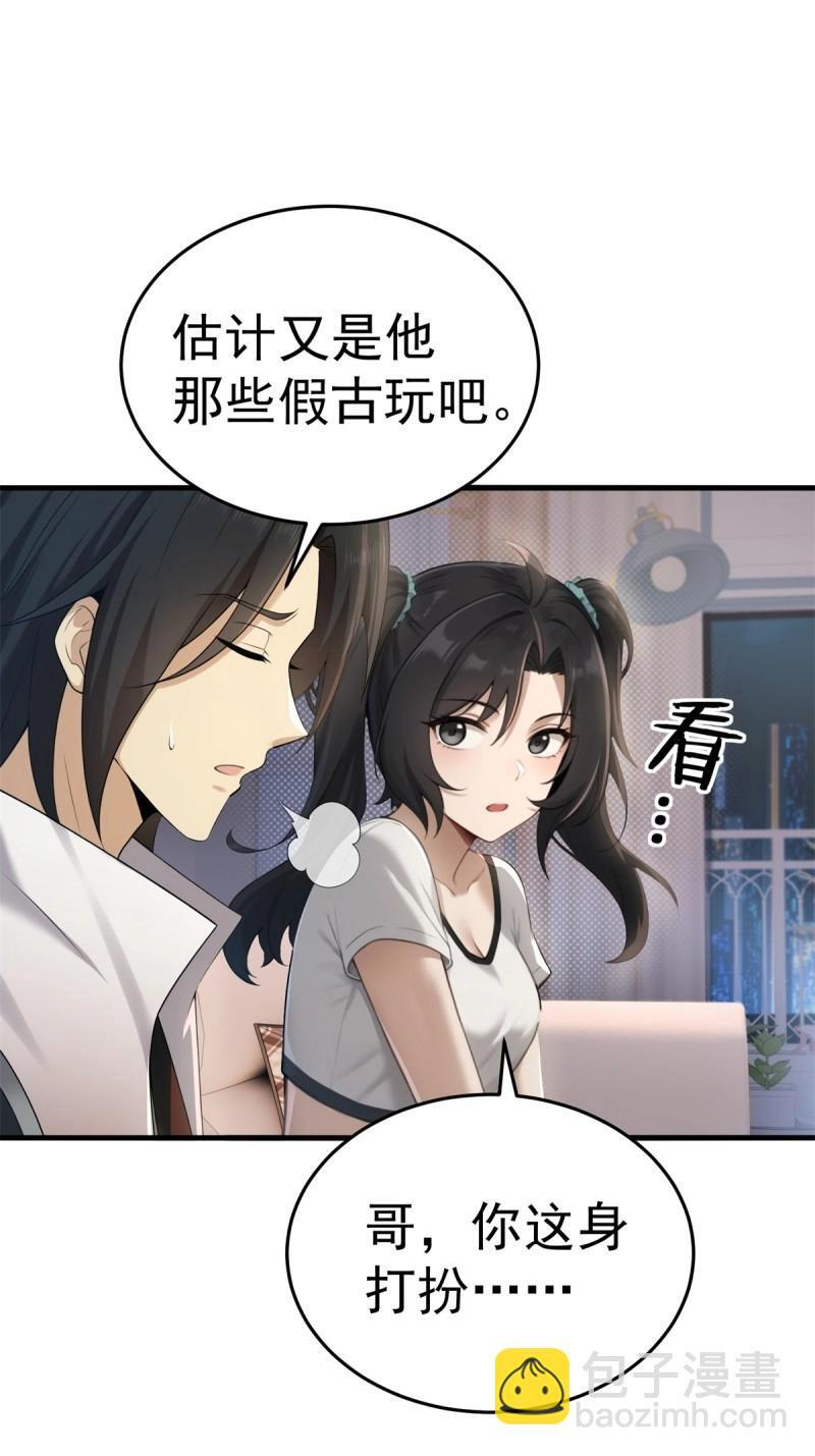 第208话 187 第48页