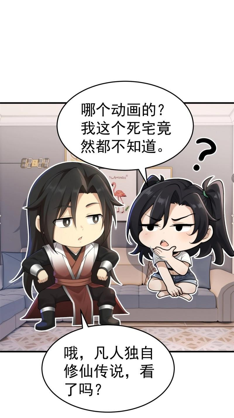 第208话 187 第49页