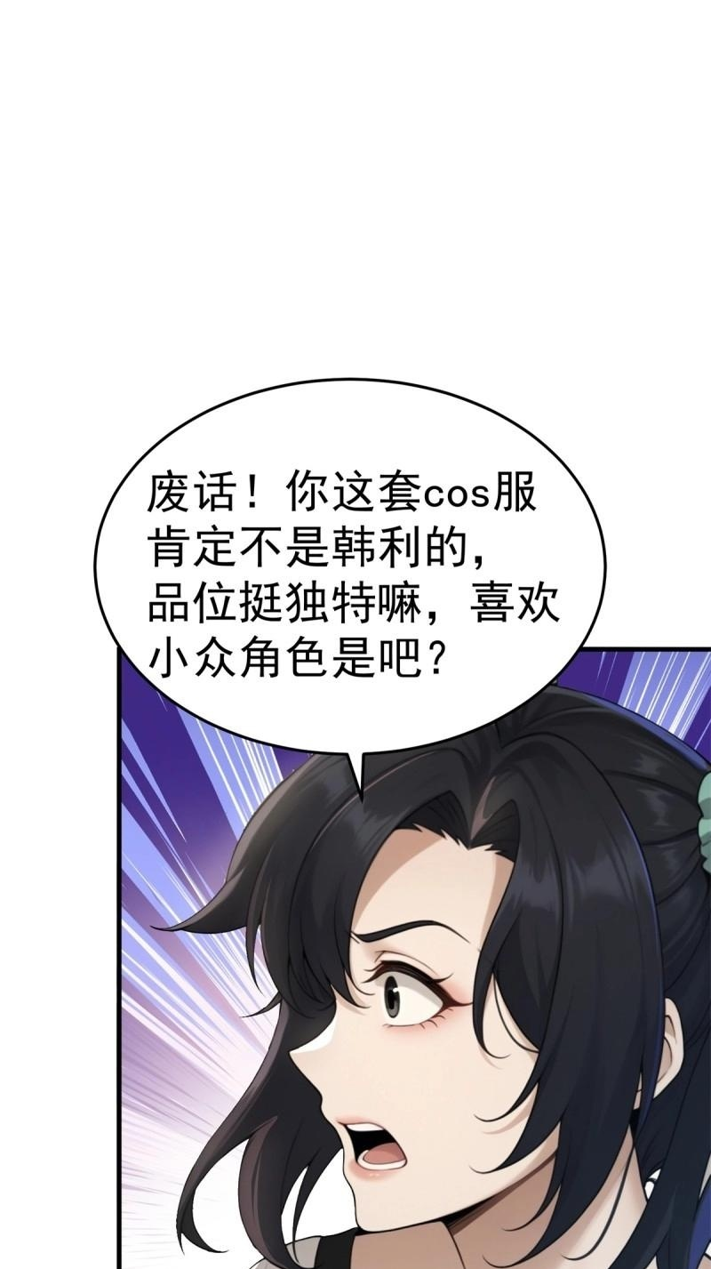 第208话 187 第50页
