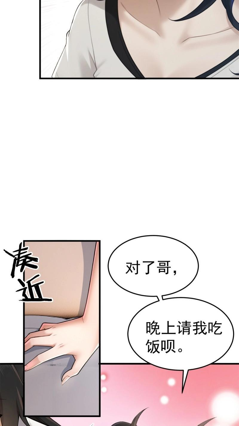 第208话 187 第51页