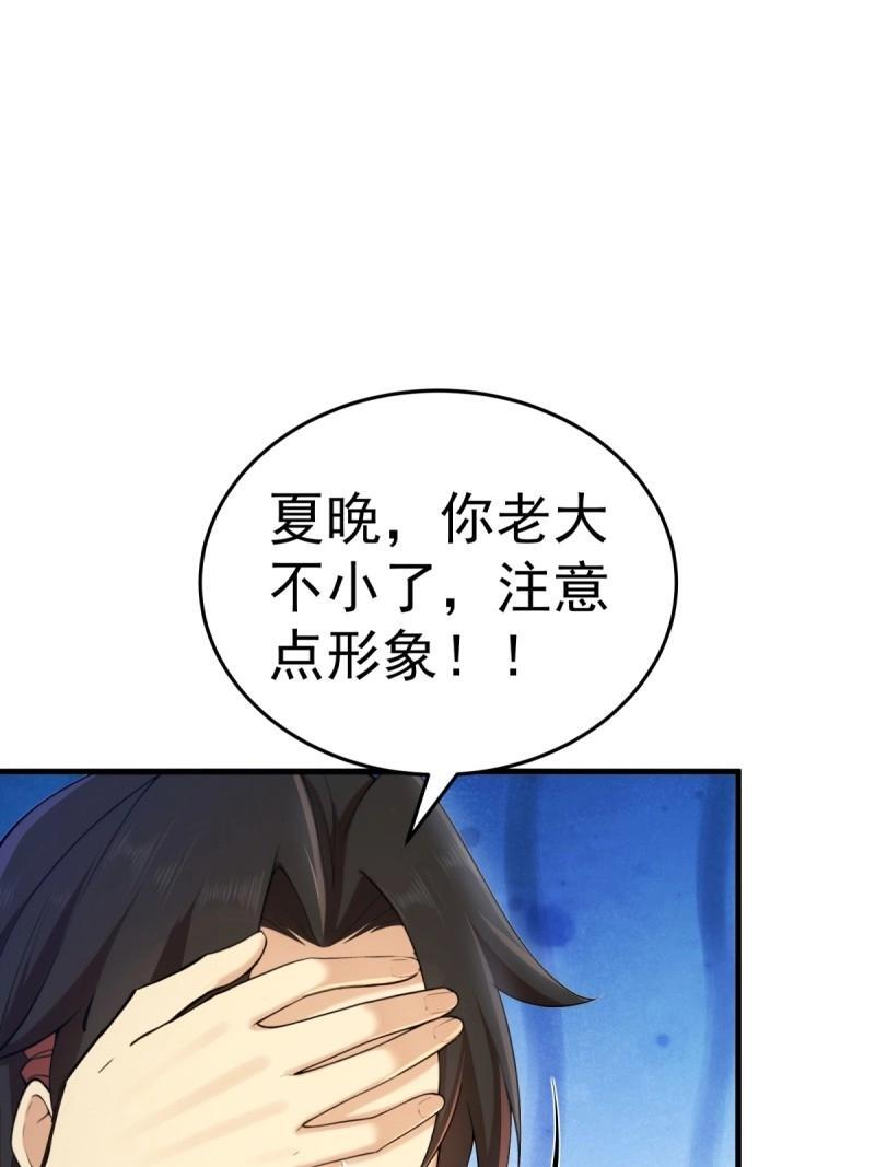 第208话 187 第53页