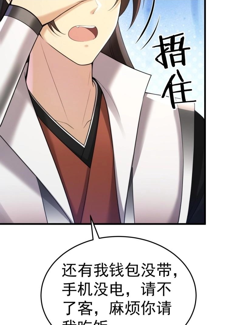 第208话 187 第54页