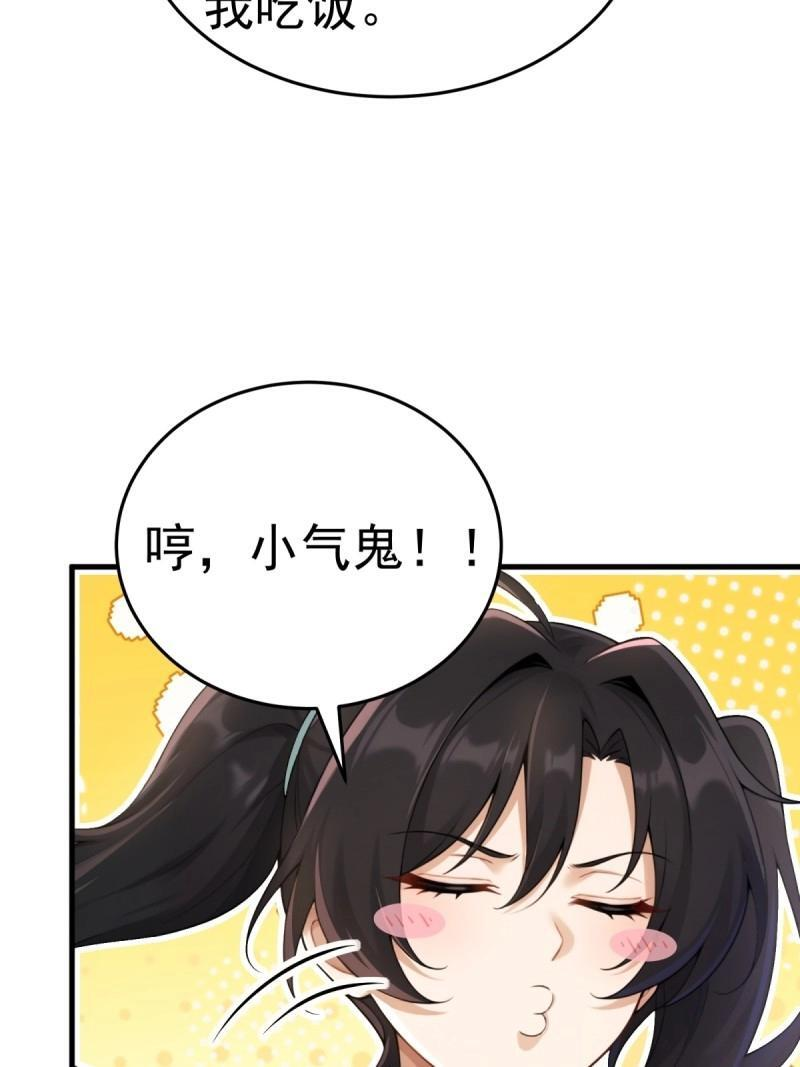 第208话 187 第55页