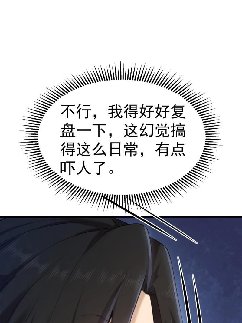 第208话 187 第58页