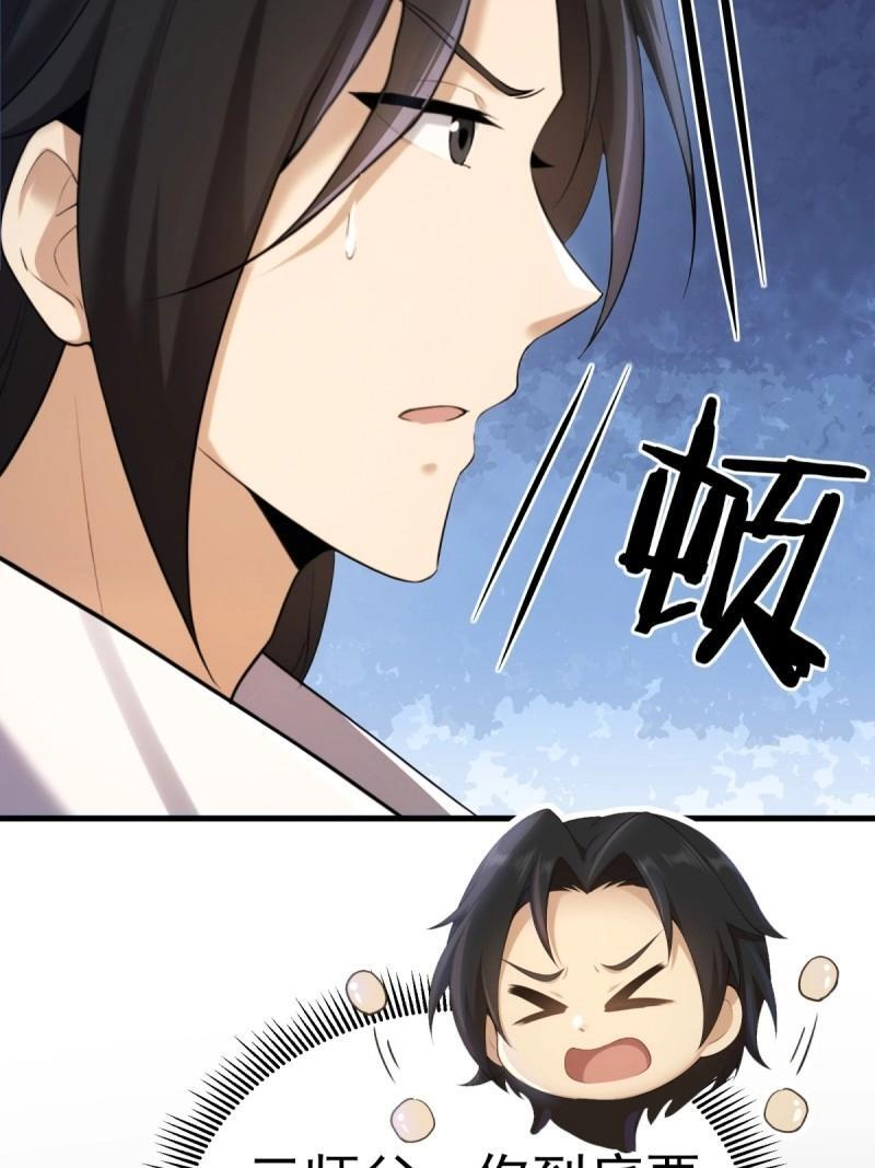 第208话 187 第59页