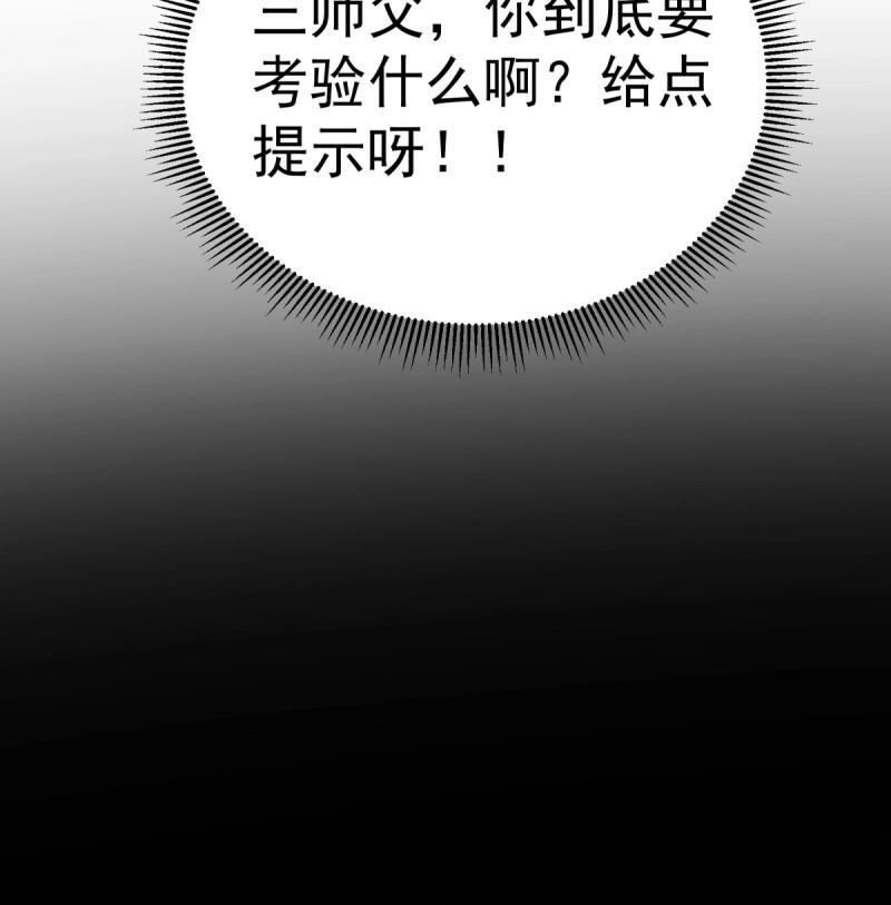 第208话 187 第60页