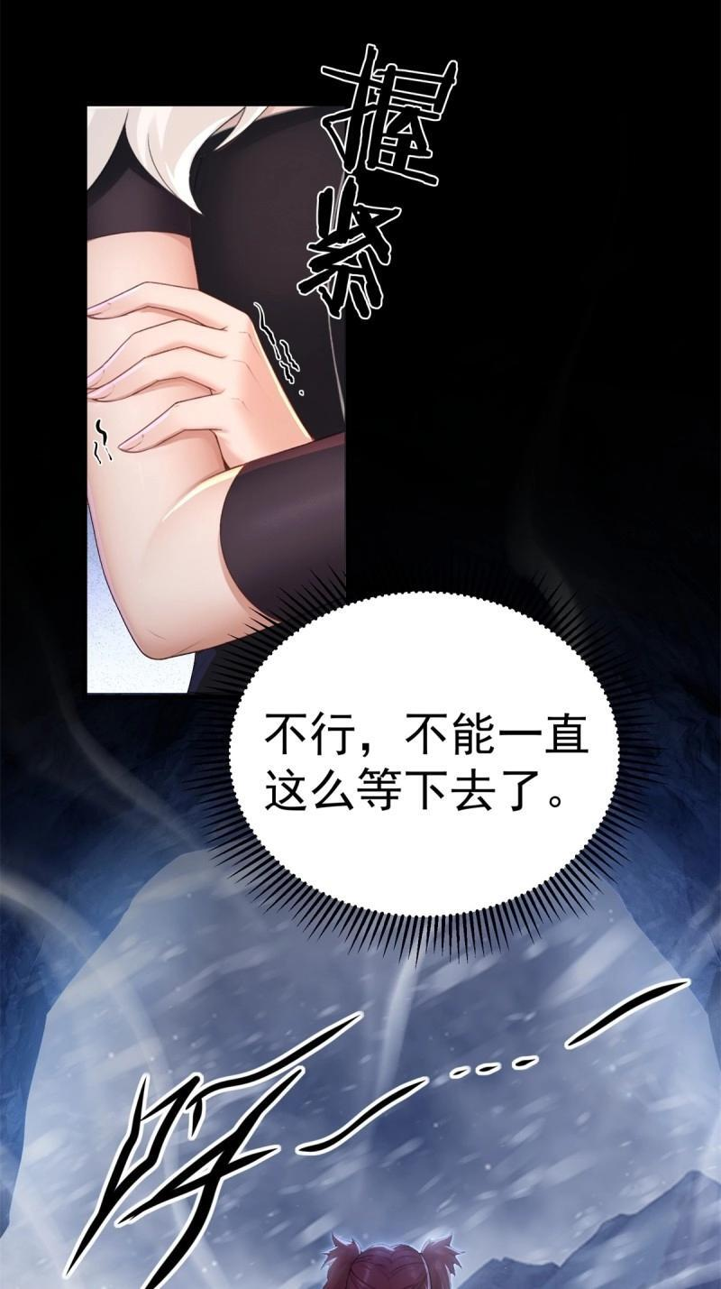 第208话 187 第65页