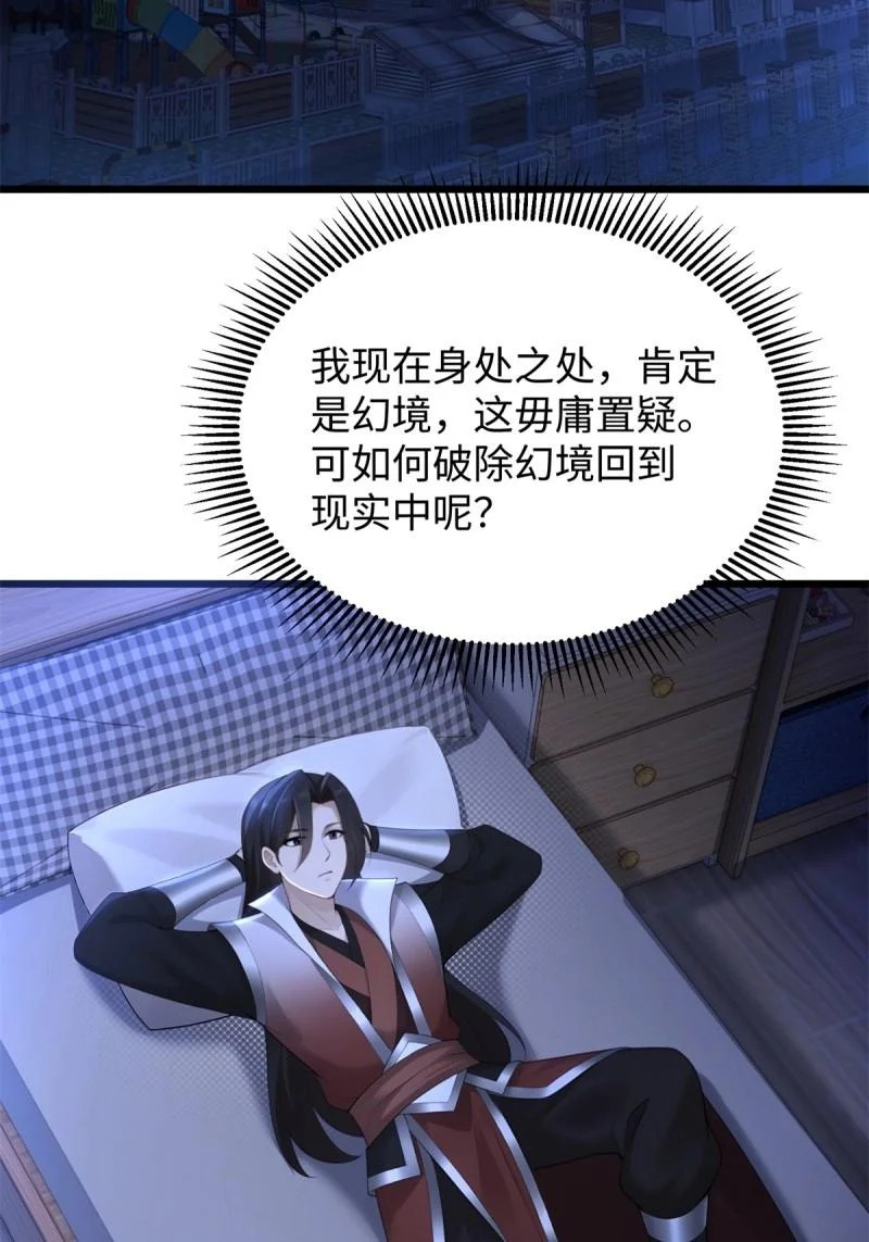 第209话 188 第5页