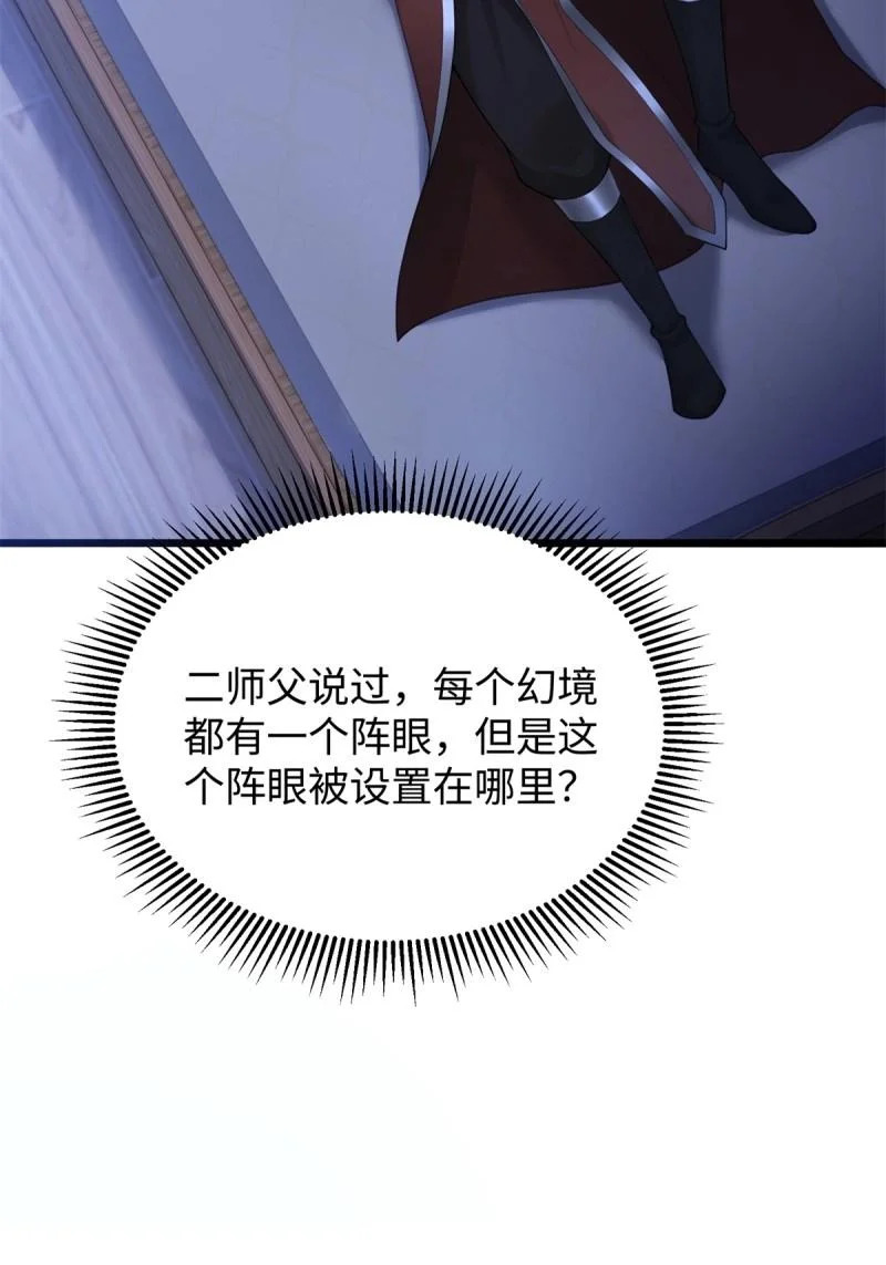 第209话 188 第6页