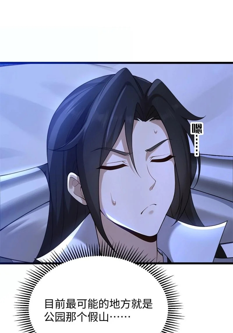 第209话 188 第7页