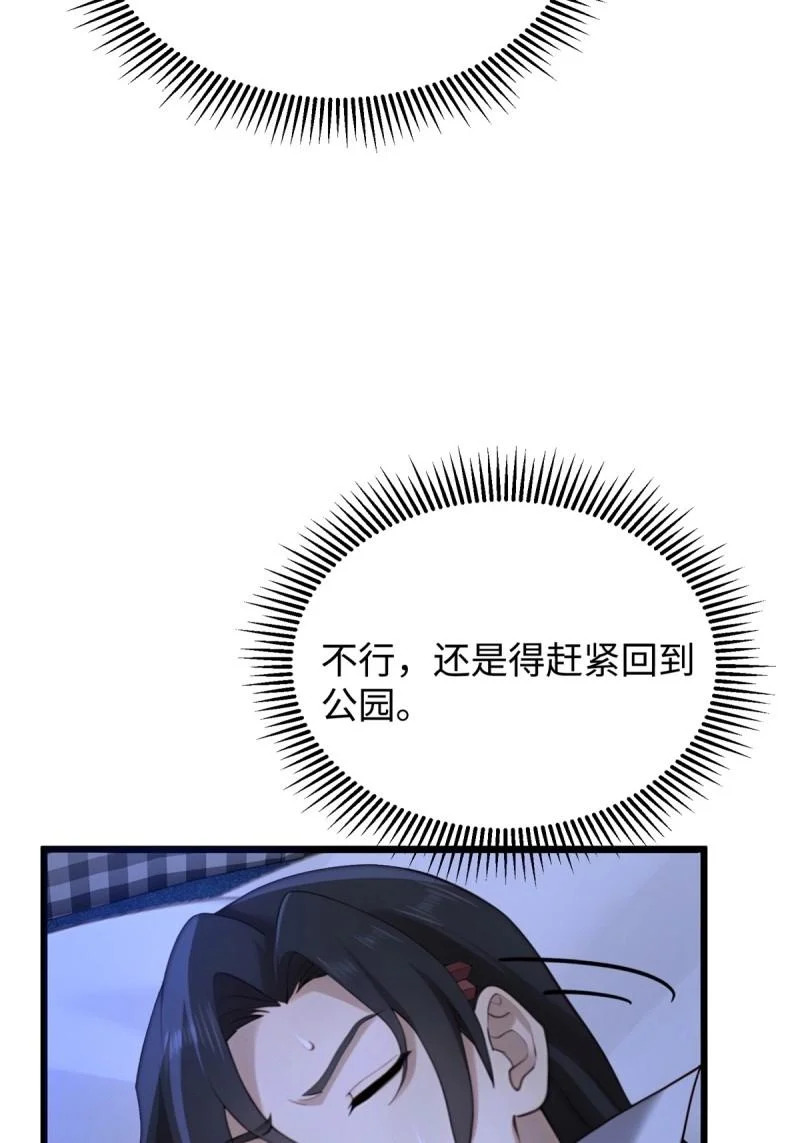 第209话 188 第8页