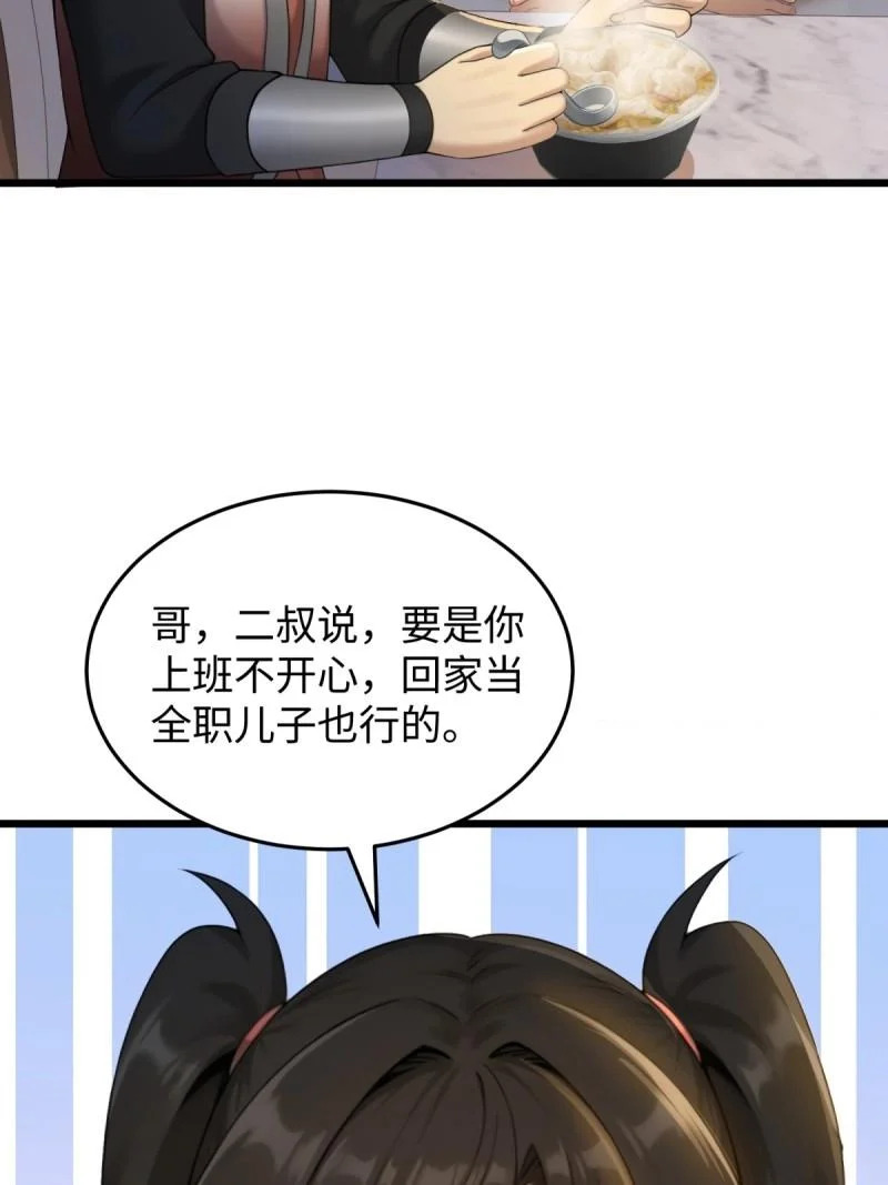 第209话 188 第15页