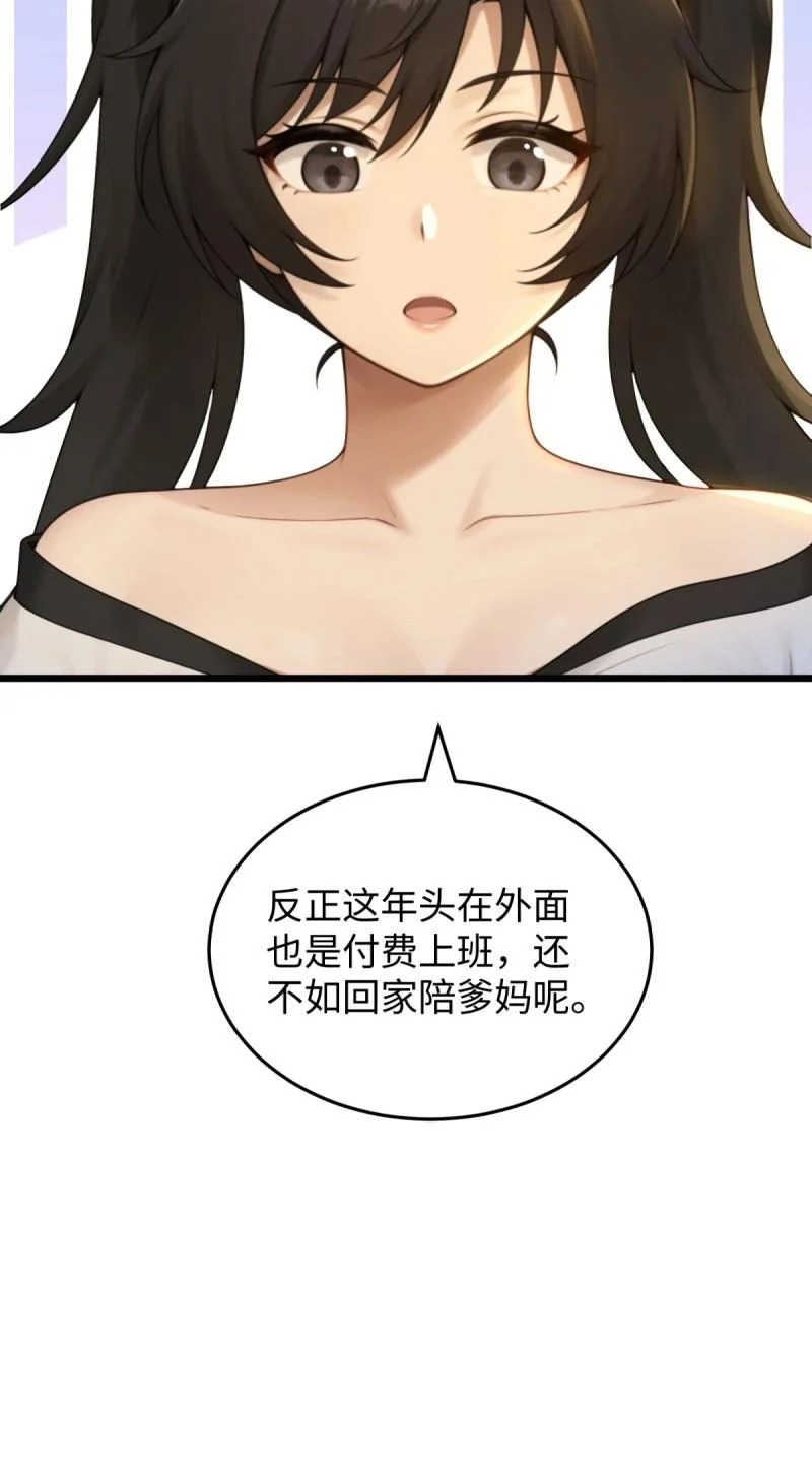 第209话 188 第16页