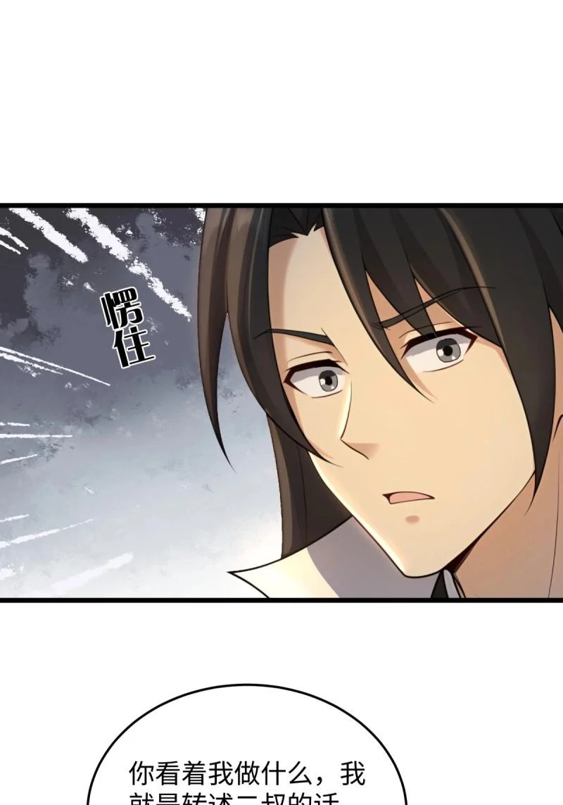 第209话 188 第17页