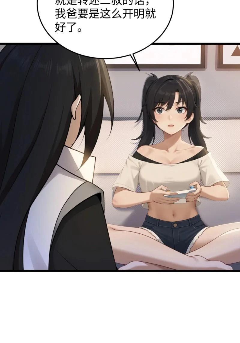 第209话 188 第18页
