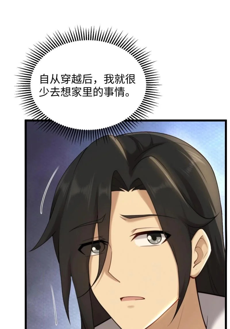 第209话 188 第19页