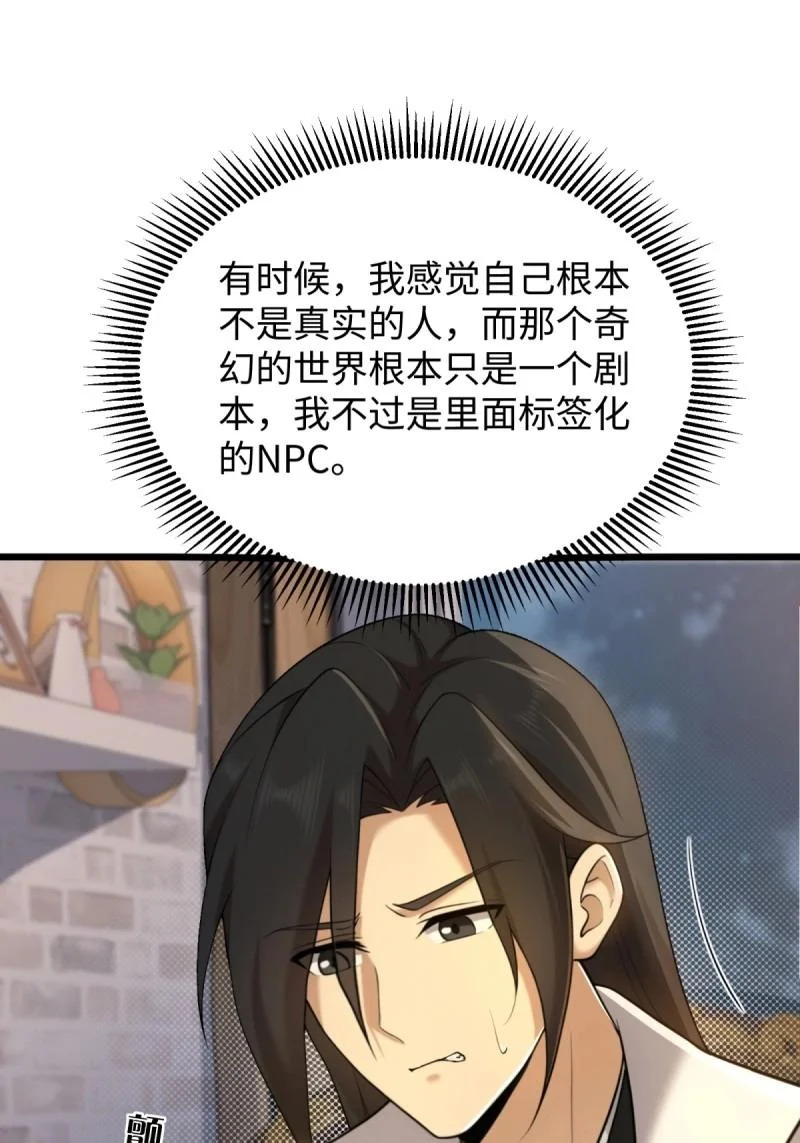 第209话 188 第21页