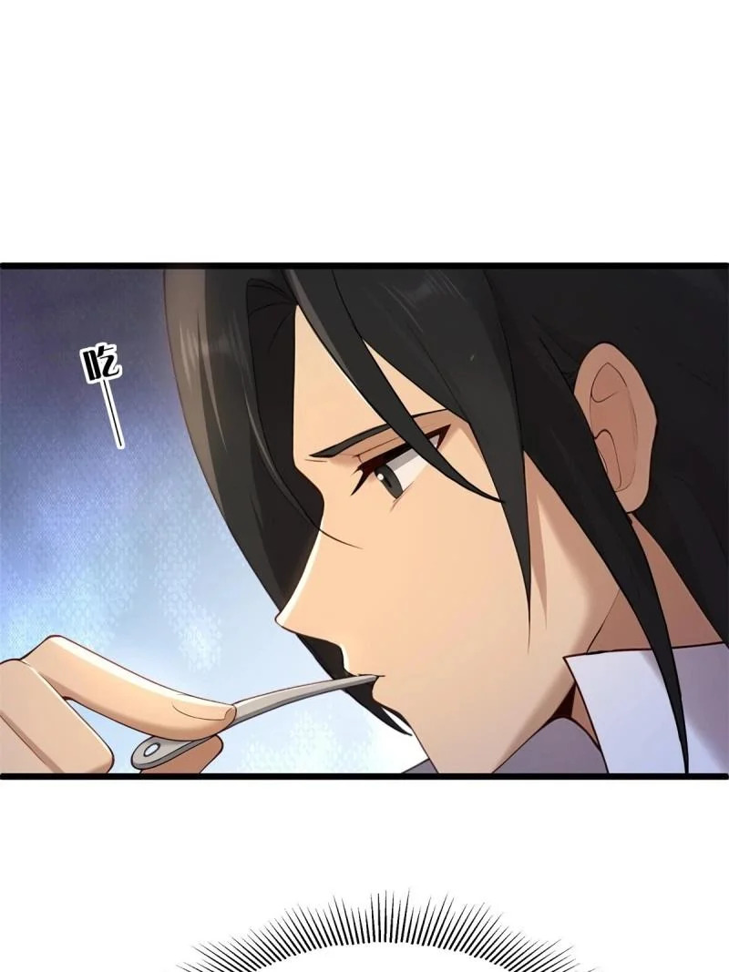 第209话 188 第23页
