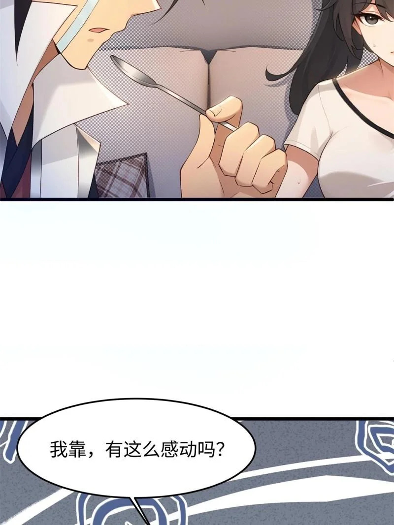 第209话 188 第26页