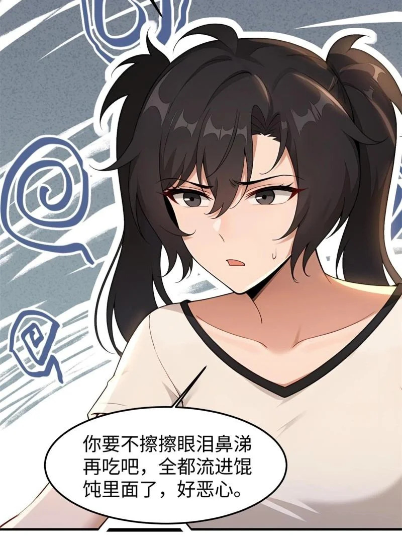 第209话 188 第27页