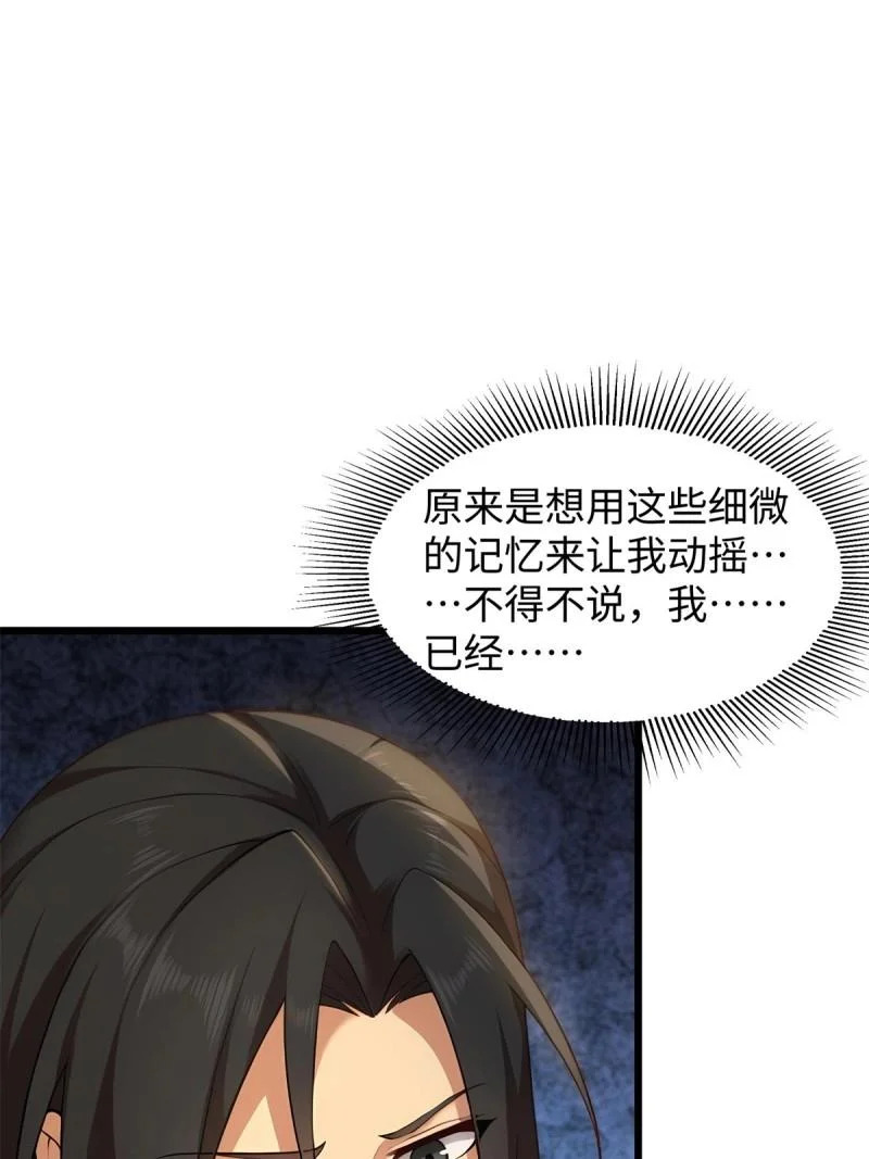 第209话 188 第28页