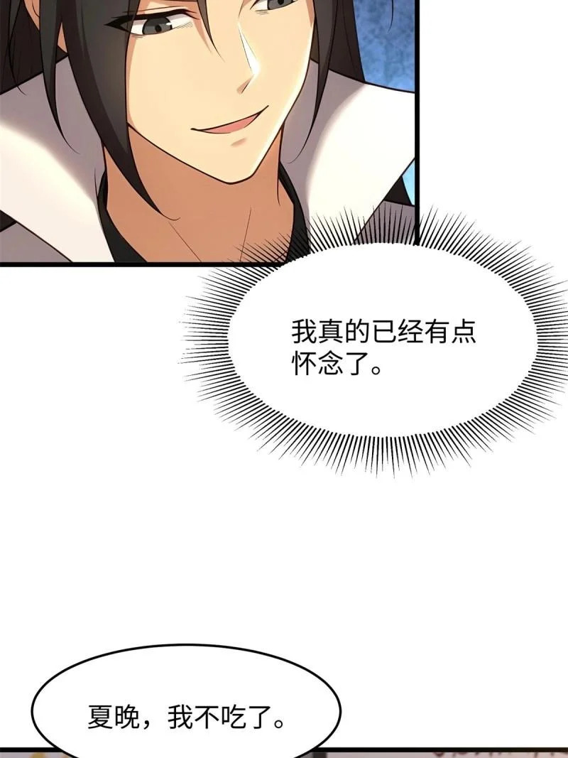 第209话 188 第29页
