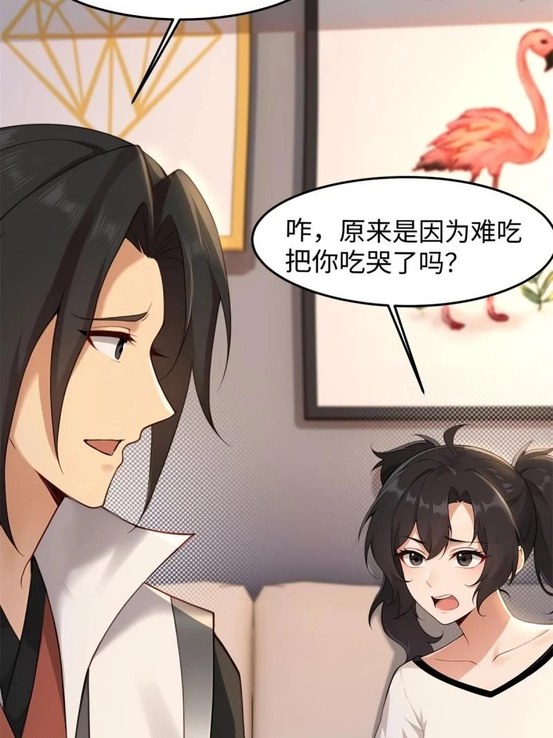 第209话 188 第30页