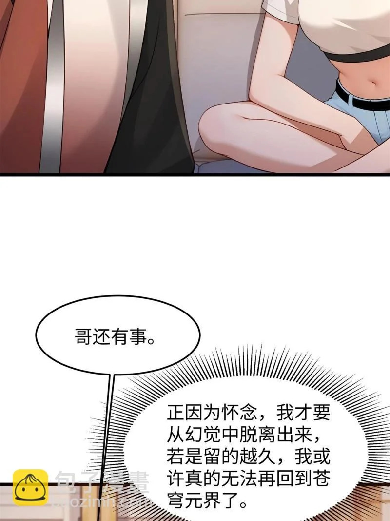 第209话 188 第31页