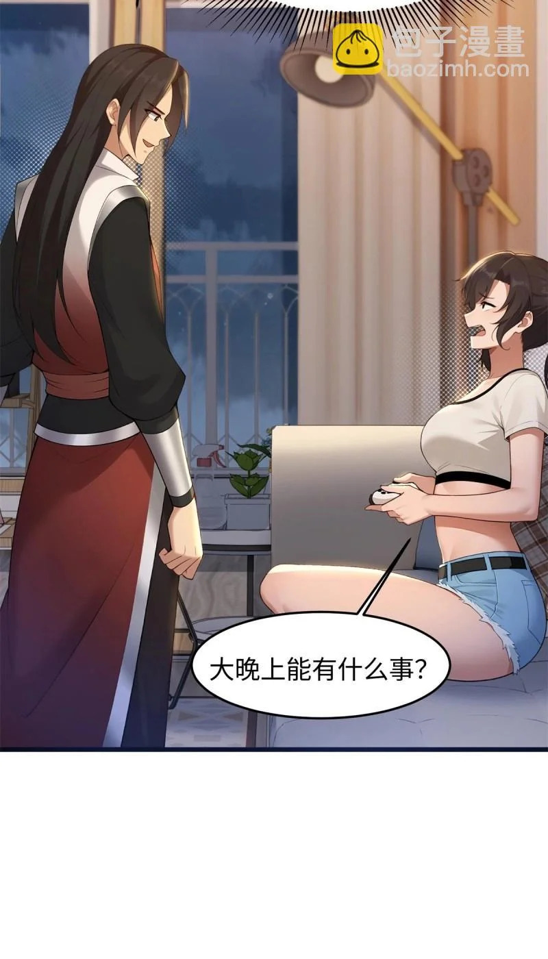 第209话 188 第32页