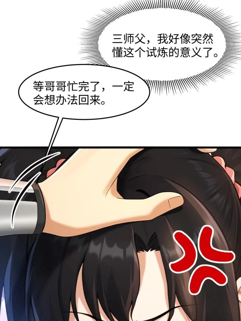 第209话 188 第33页