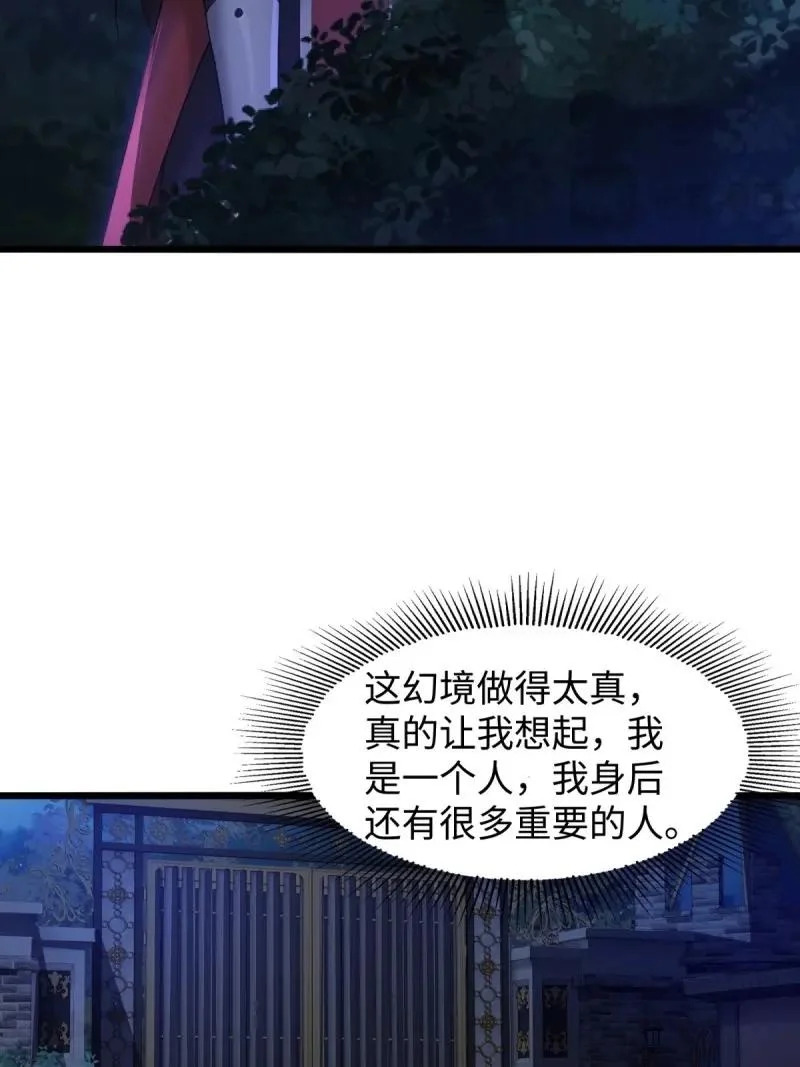 第209话 188 第40页
