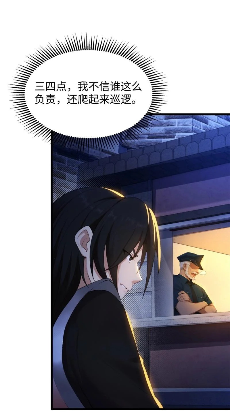 第209话 188 第43页