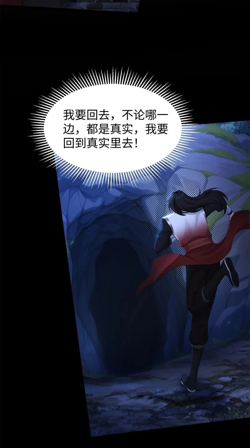 第209话 188 第45页