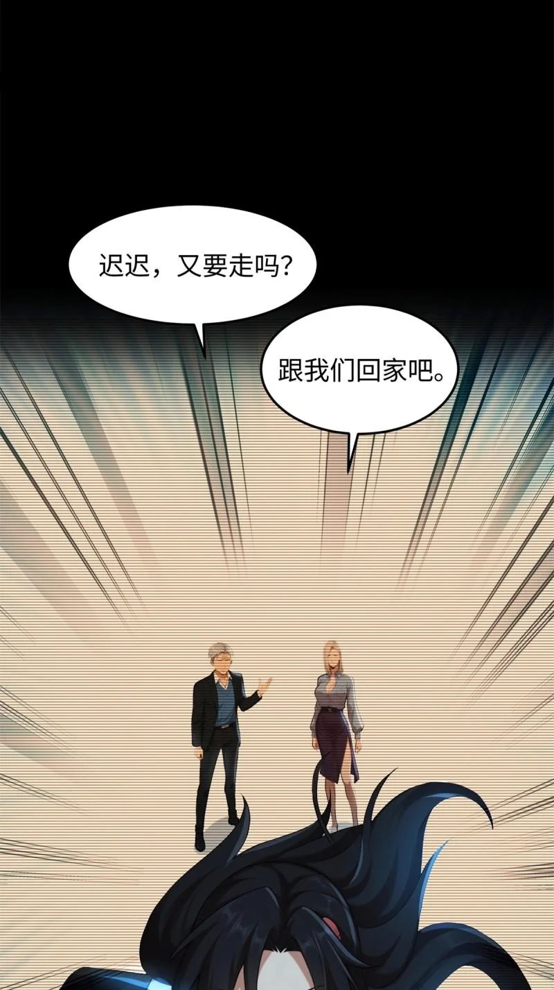 第209话 188 第46页