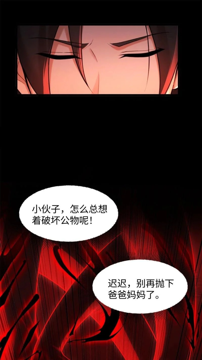 第209话 188 第49页