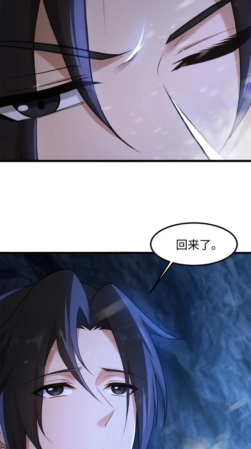 第209话 188 第54页