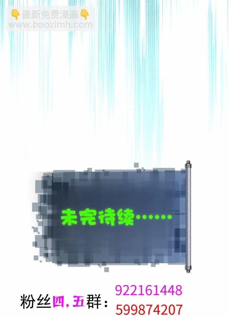 第209话 188 第58页