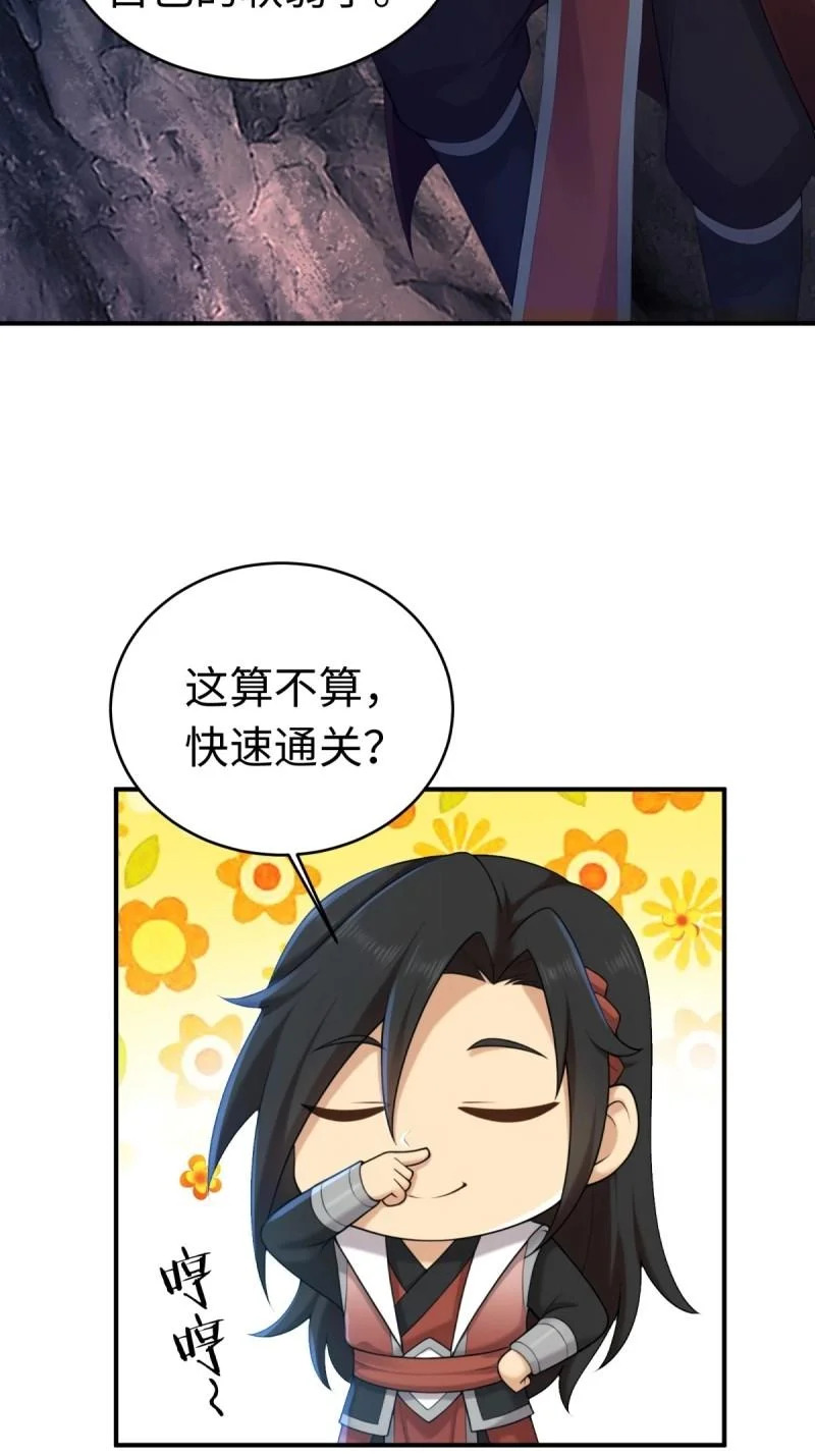第210话 189 第5页