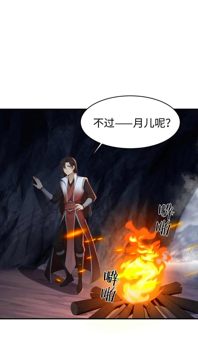 第210话 189 第6页