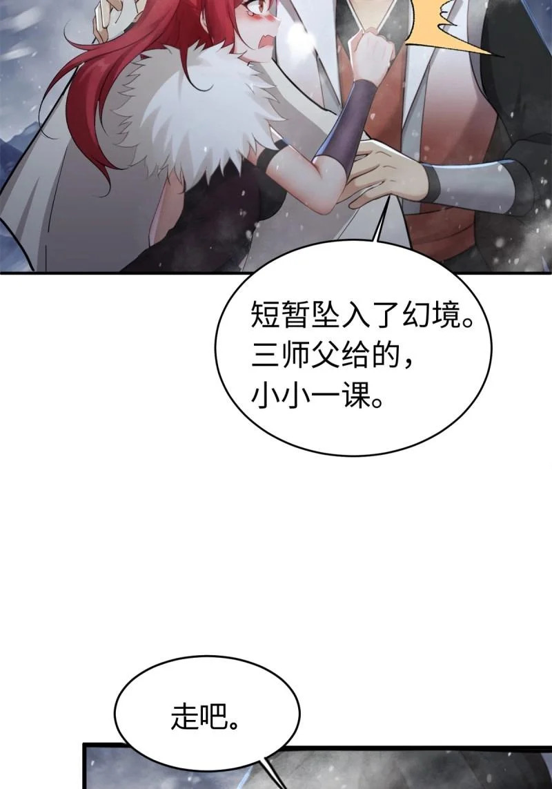 第210话 189 第17页