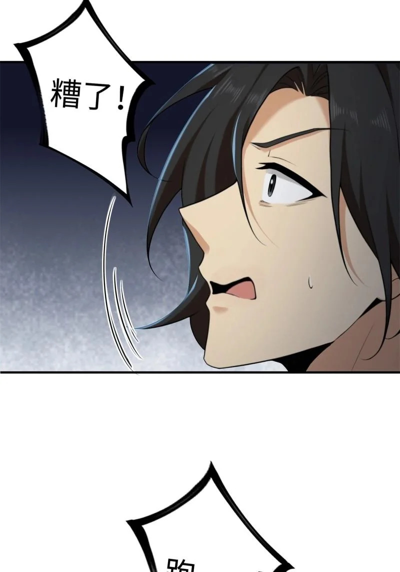 第210话 189 第20页