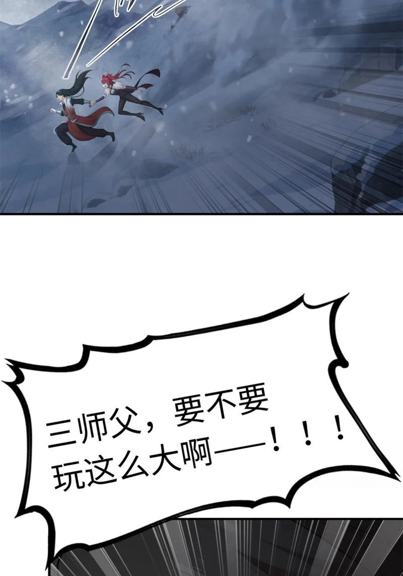 第210话 189 第24页