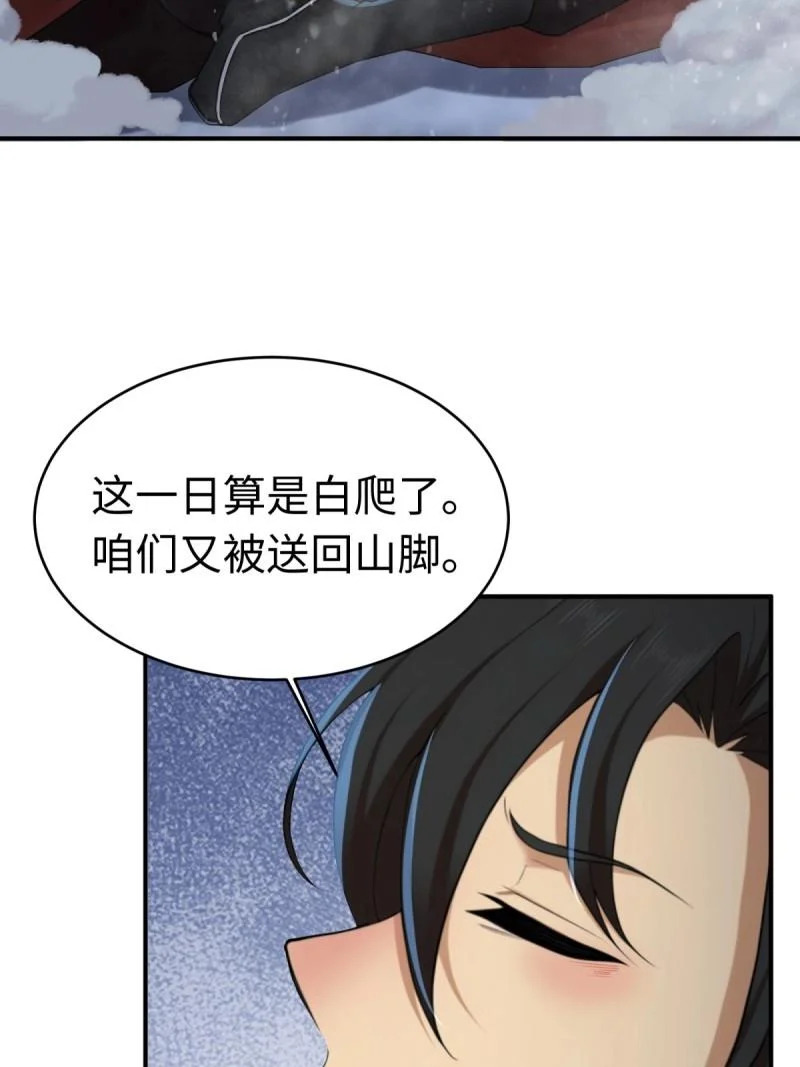 第210话 189 第35页