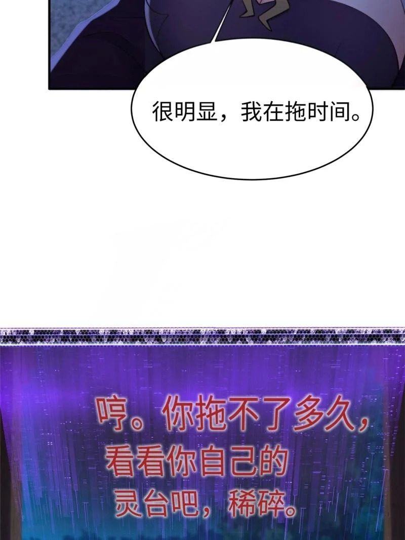 第210话 189 第45页