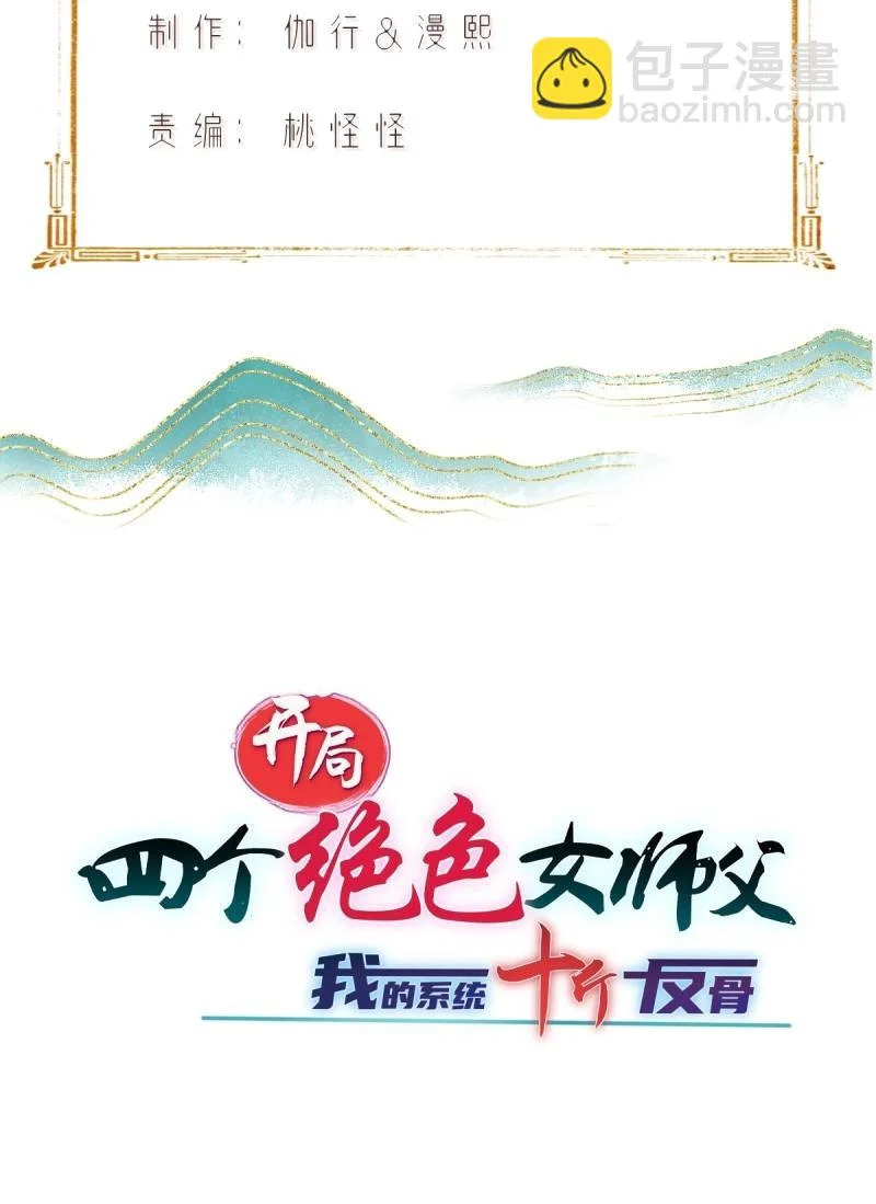 第211话 190 第3页