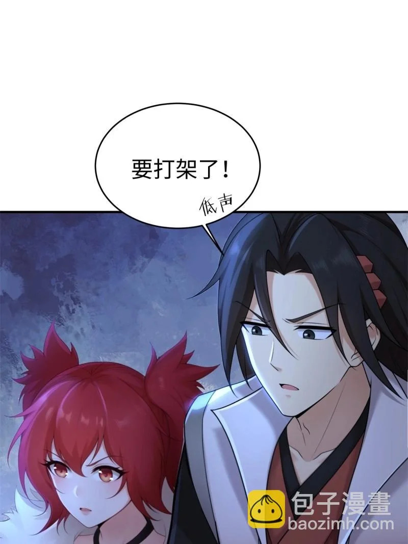 第211话 190 第7页