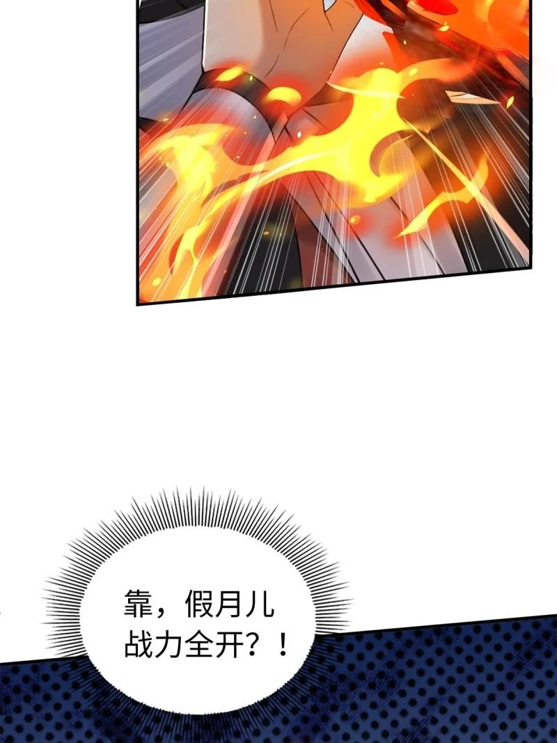 第211话 190 第18页