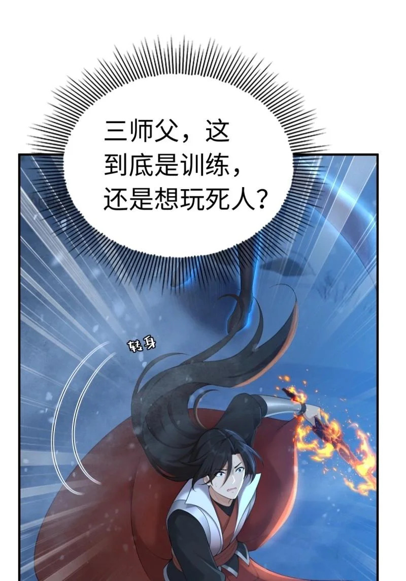 第211话 190 第30页