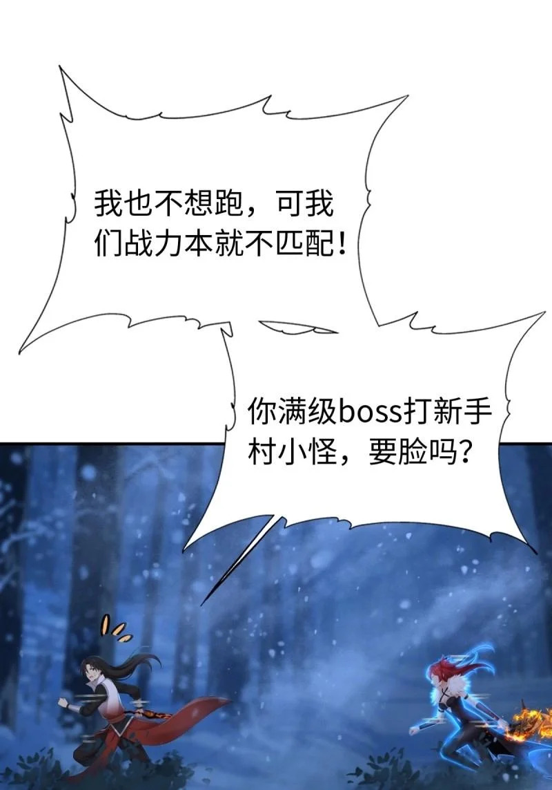 第211话 190 第33页